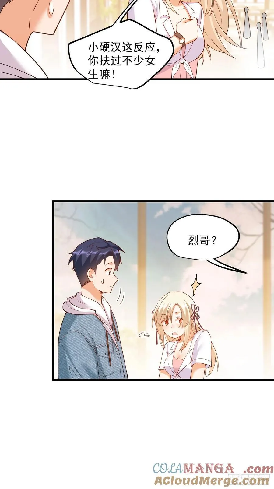 第67话 第31页