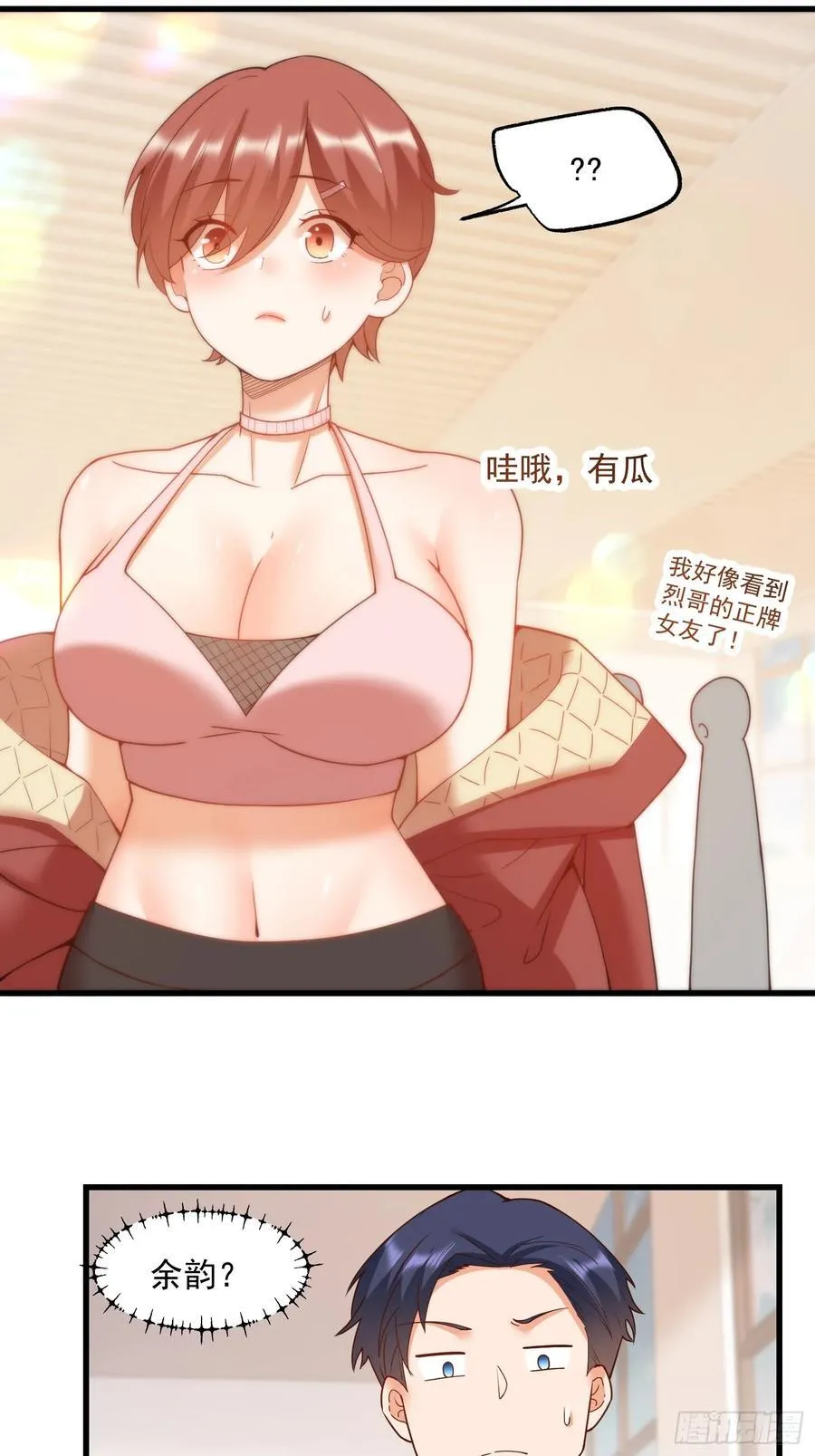 第67话 第32页