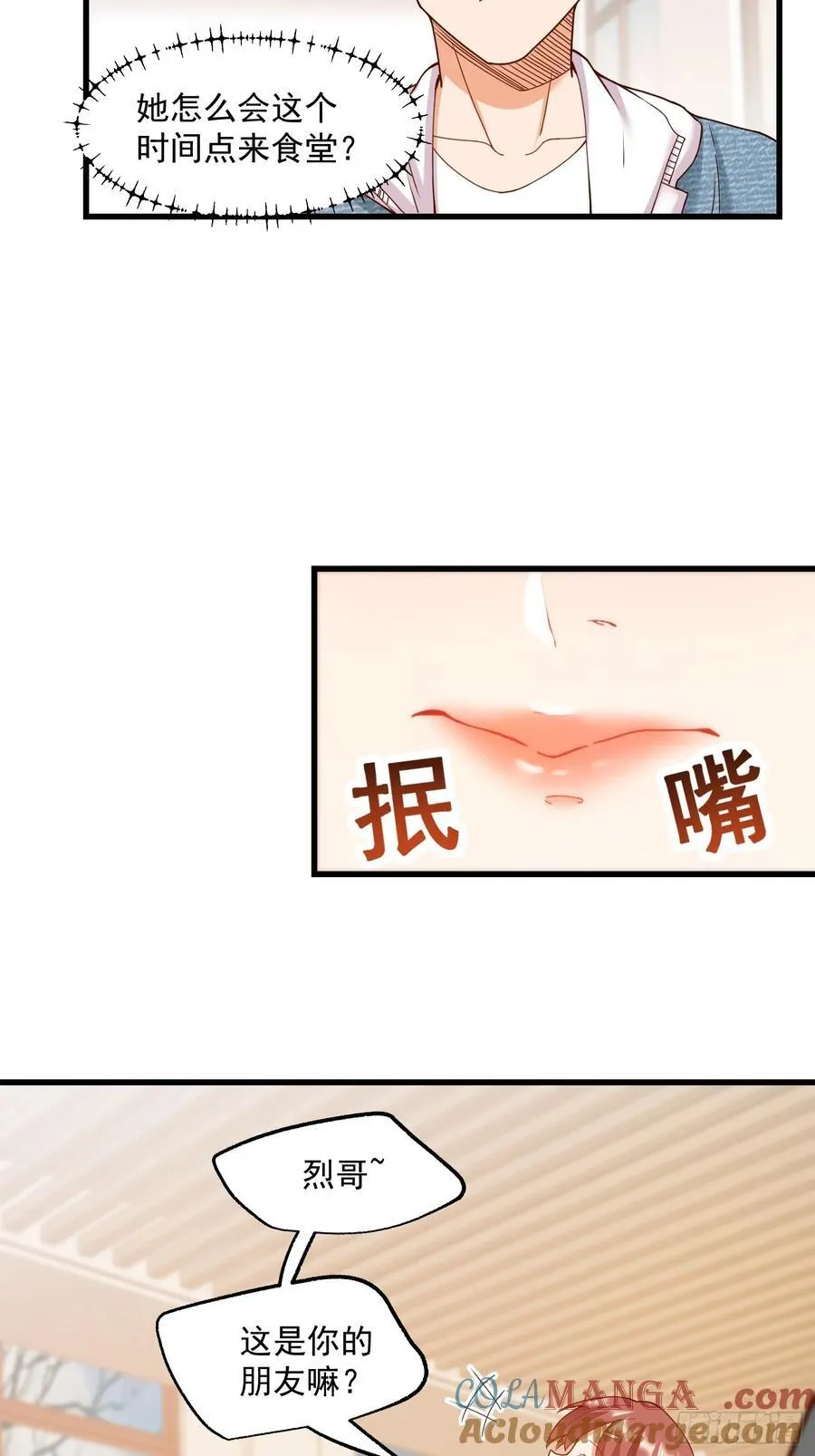 第67话 第33页