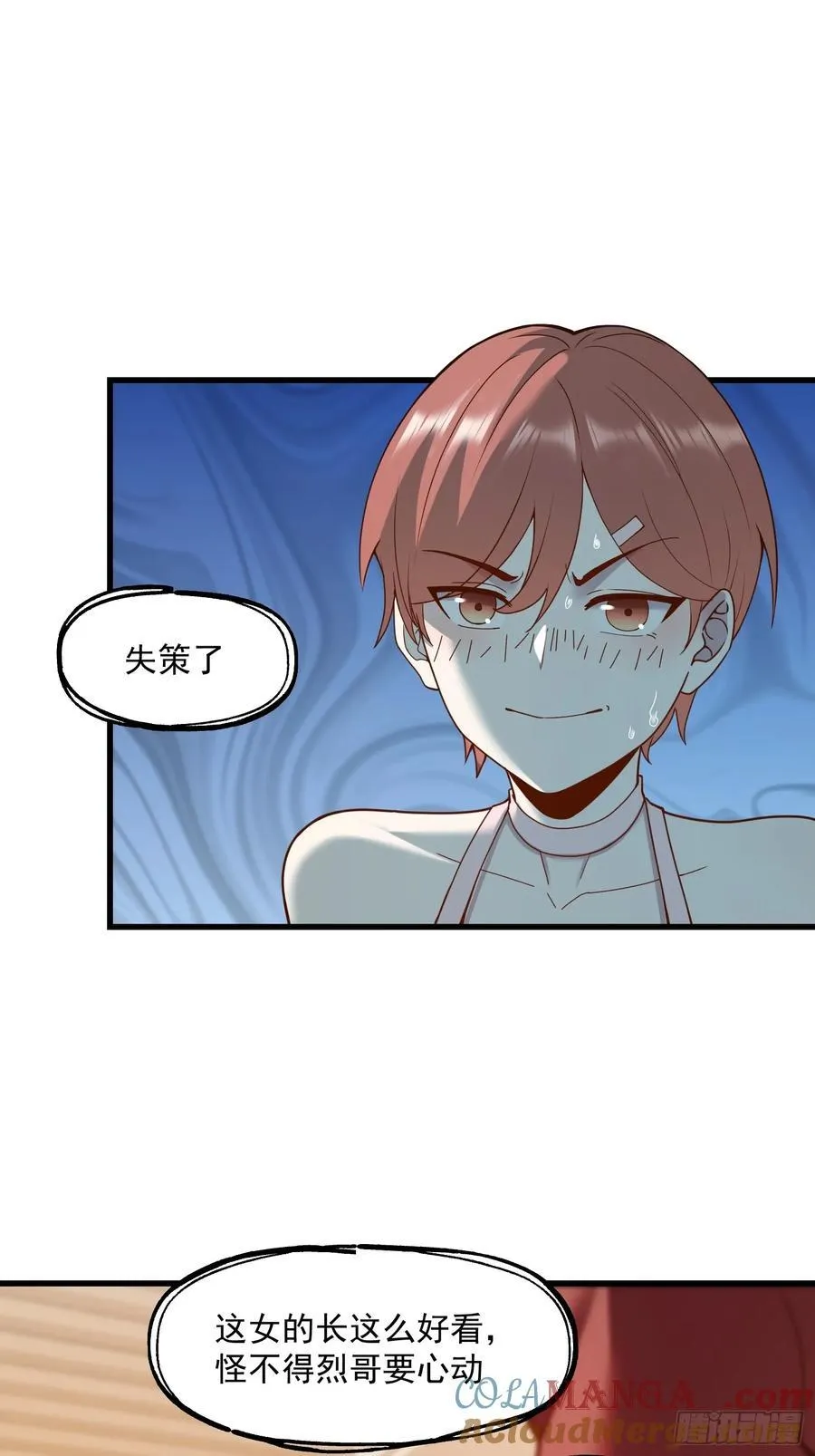 第68话 第3页