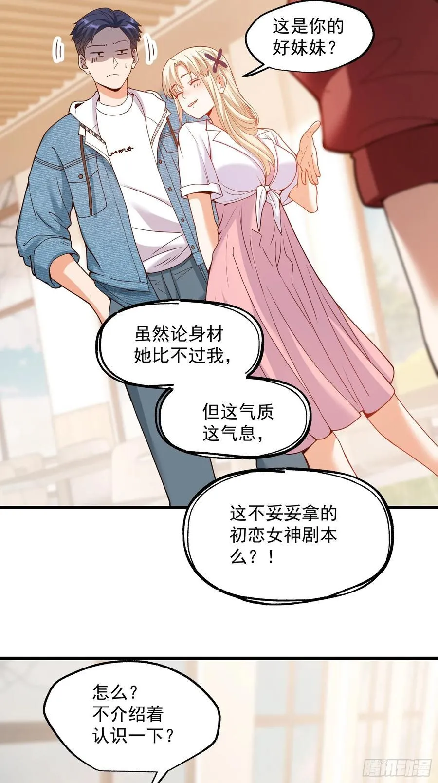 第68话 第4页