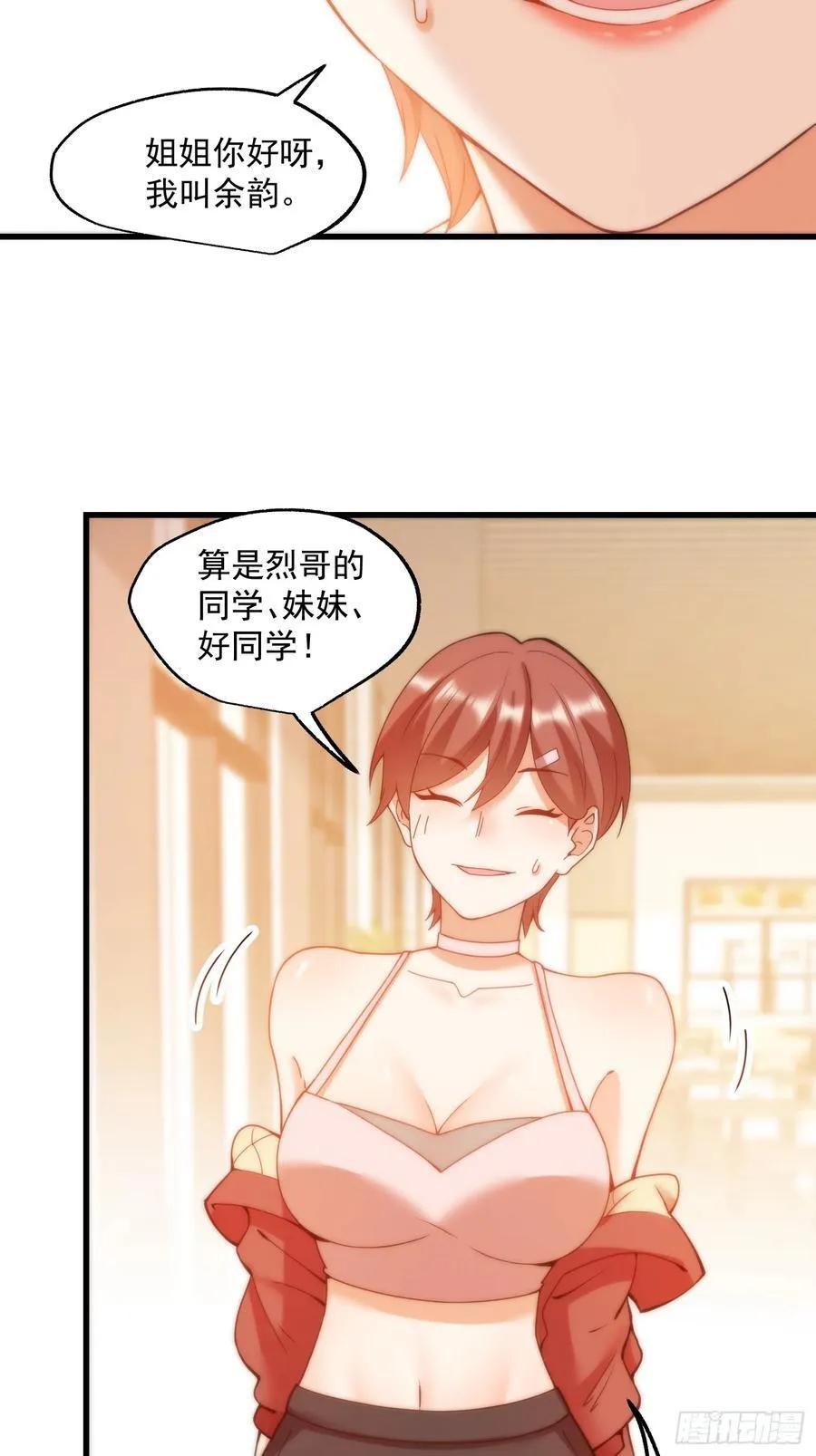 第68话 第6页