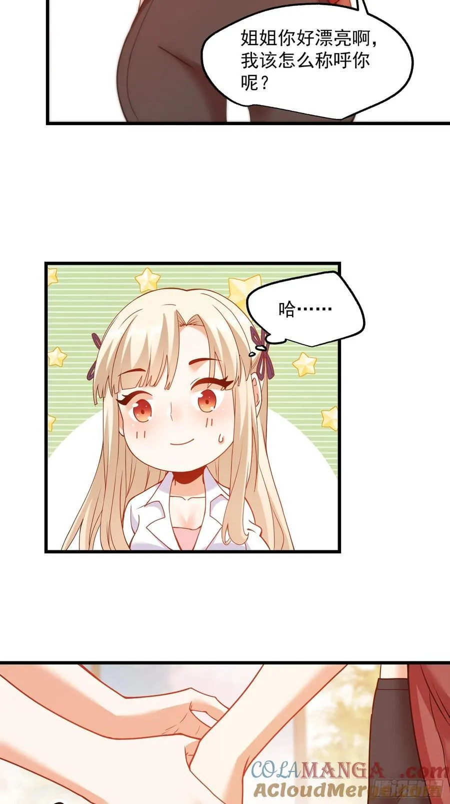 第68话 第7页