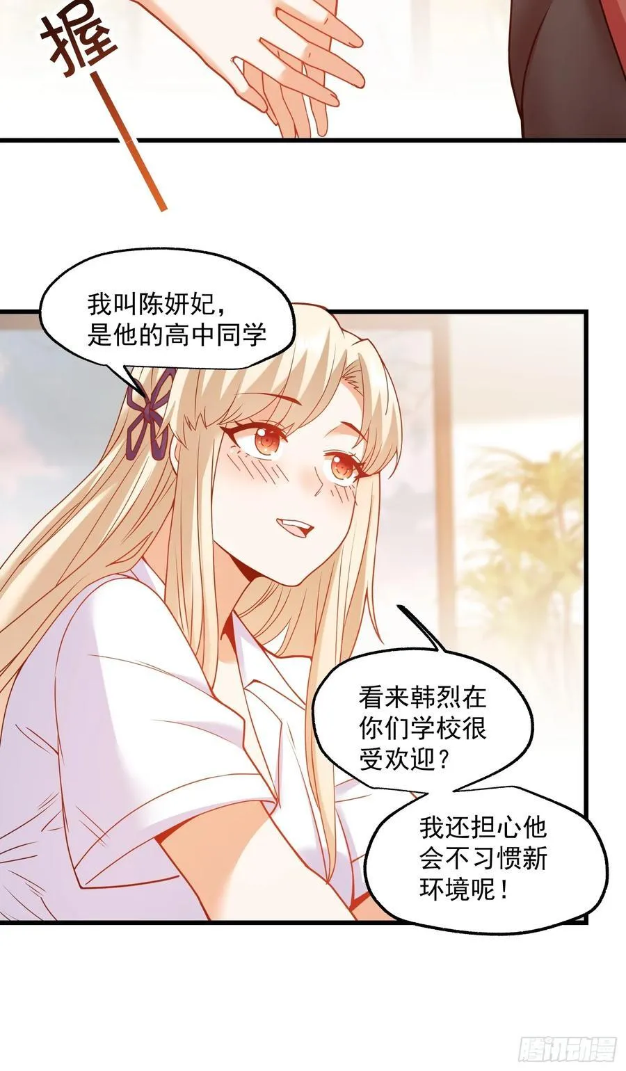 第68话 第8页