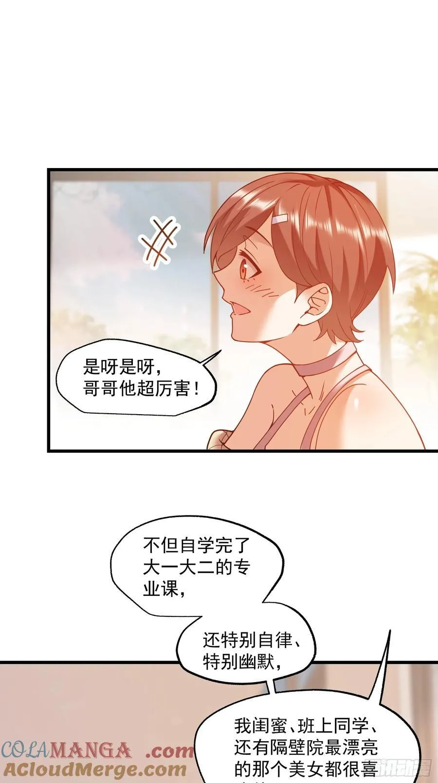第68话 第9页