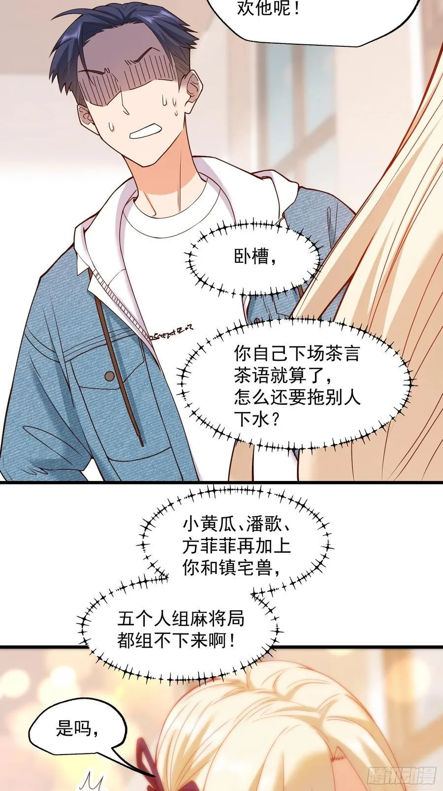 第68话 第10页