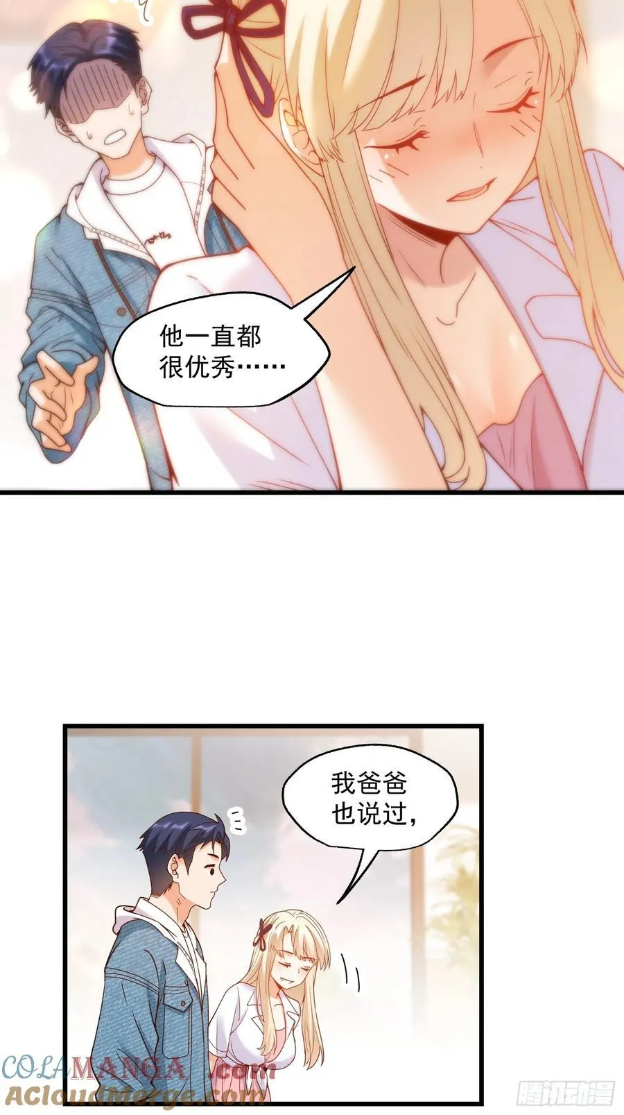 第68话 第11页