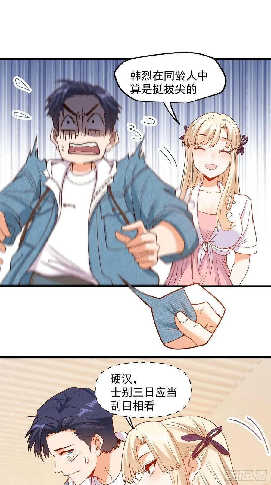 第68话 第12页