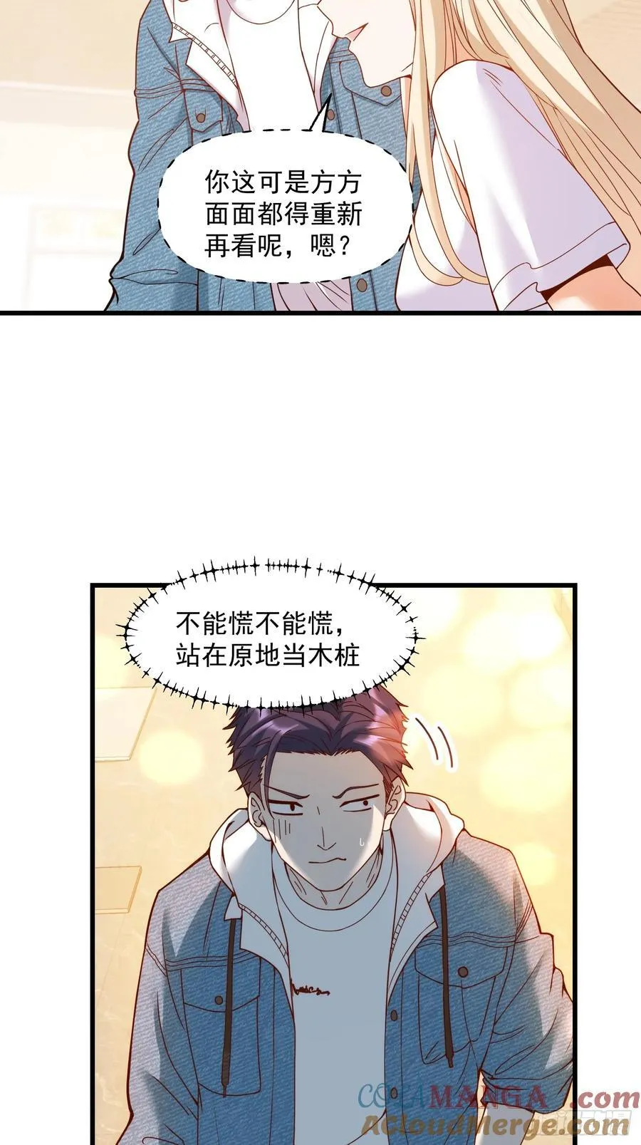 第68话 第13页