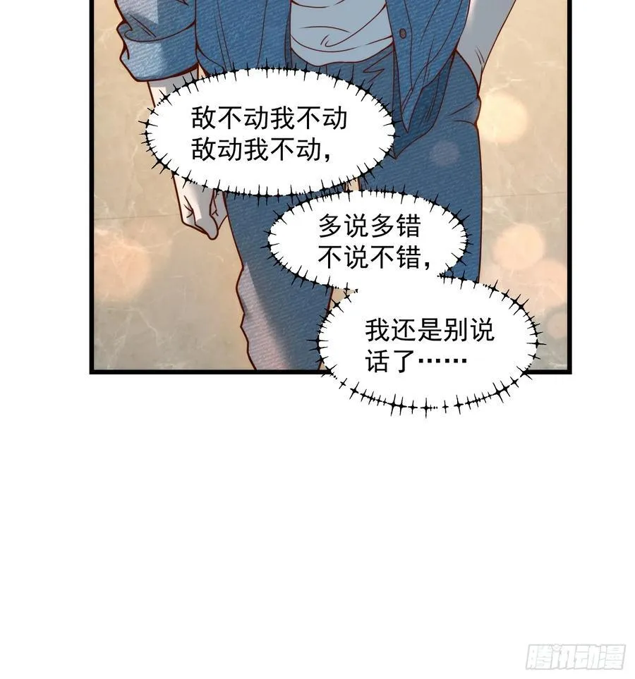 第68话 第14页