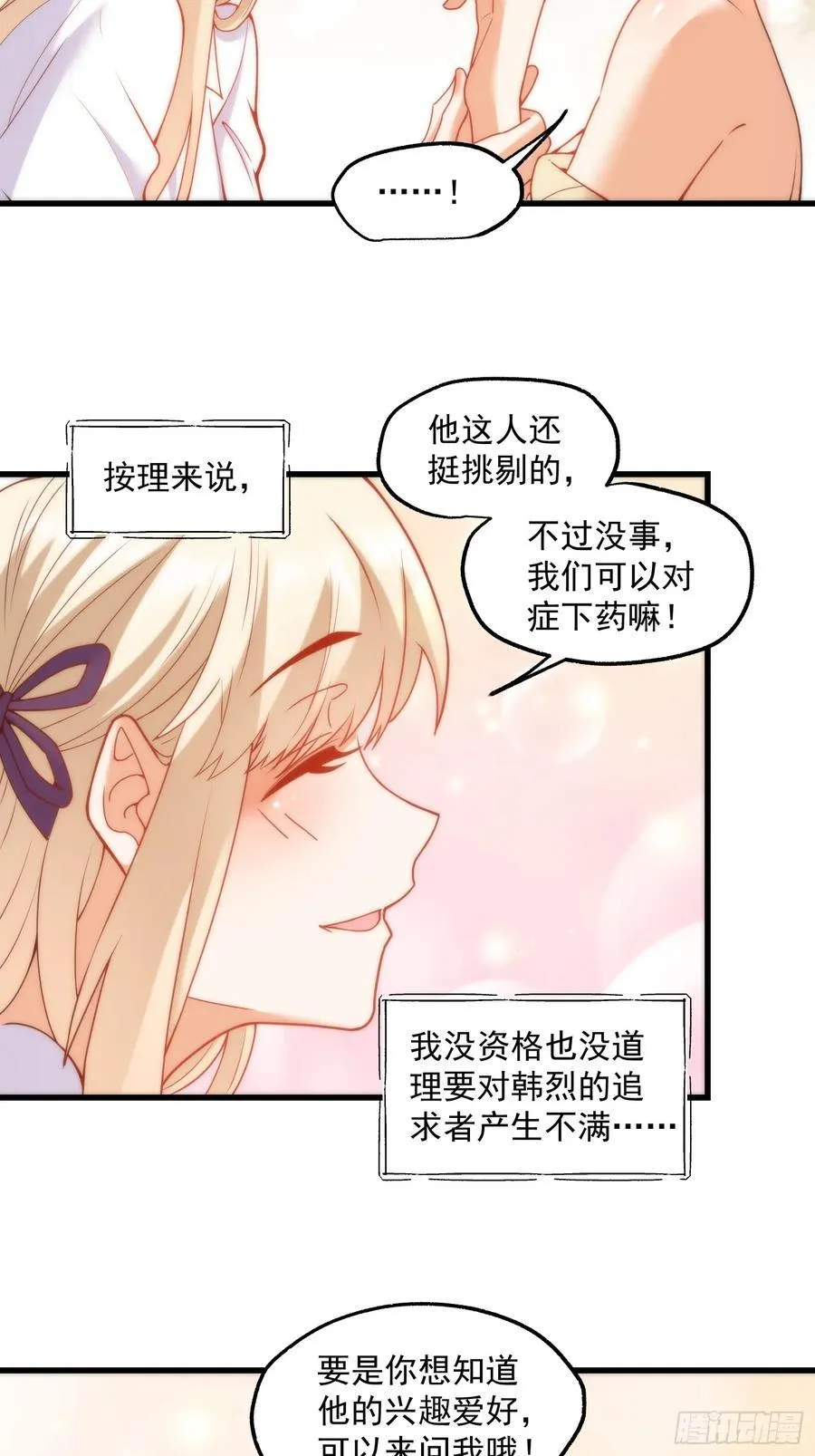 第68话 第16页