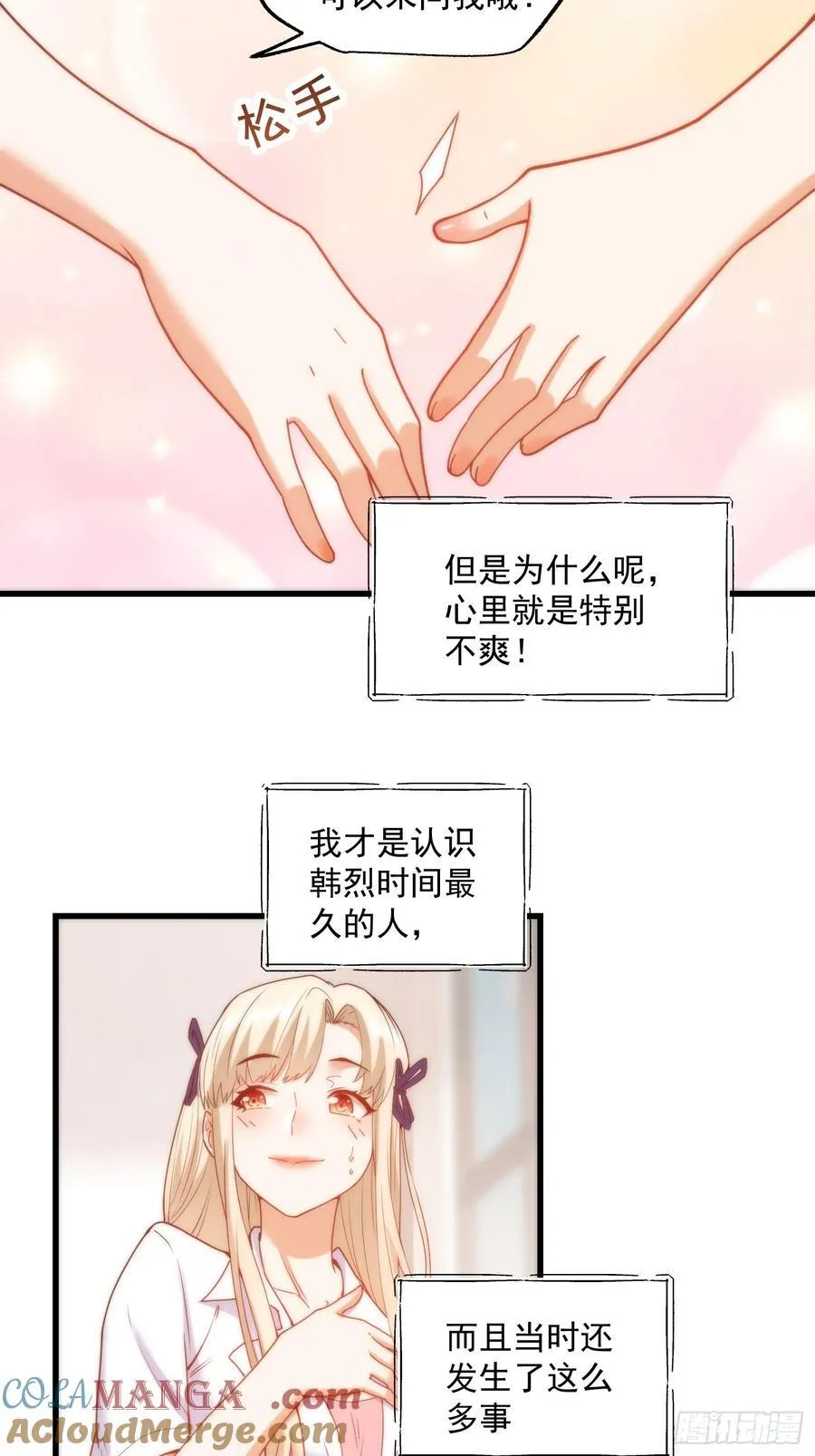 第68话 第17页