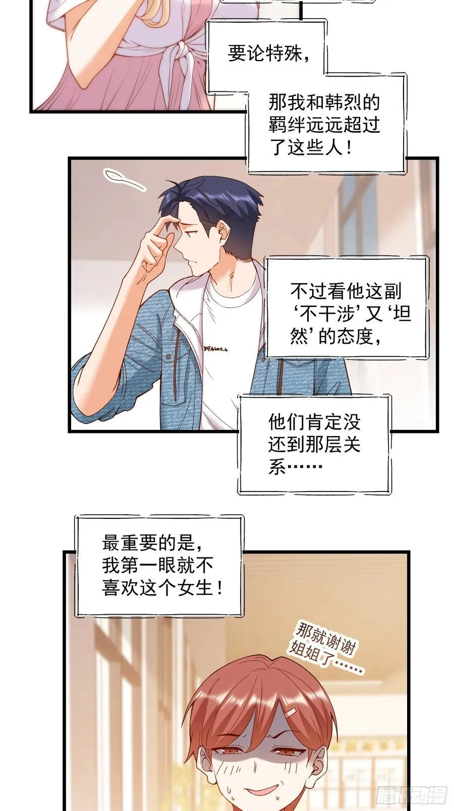 第68话 第18页