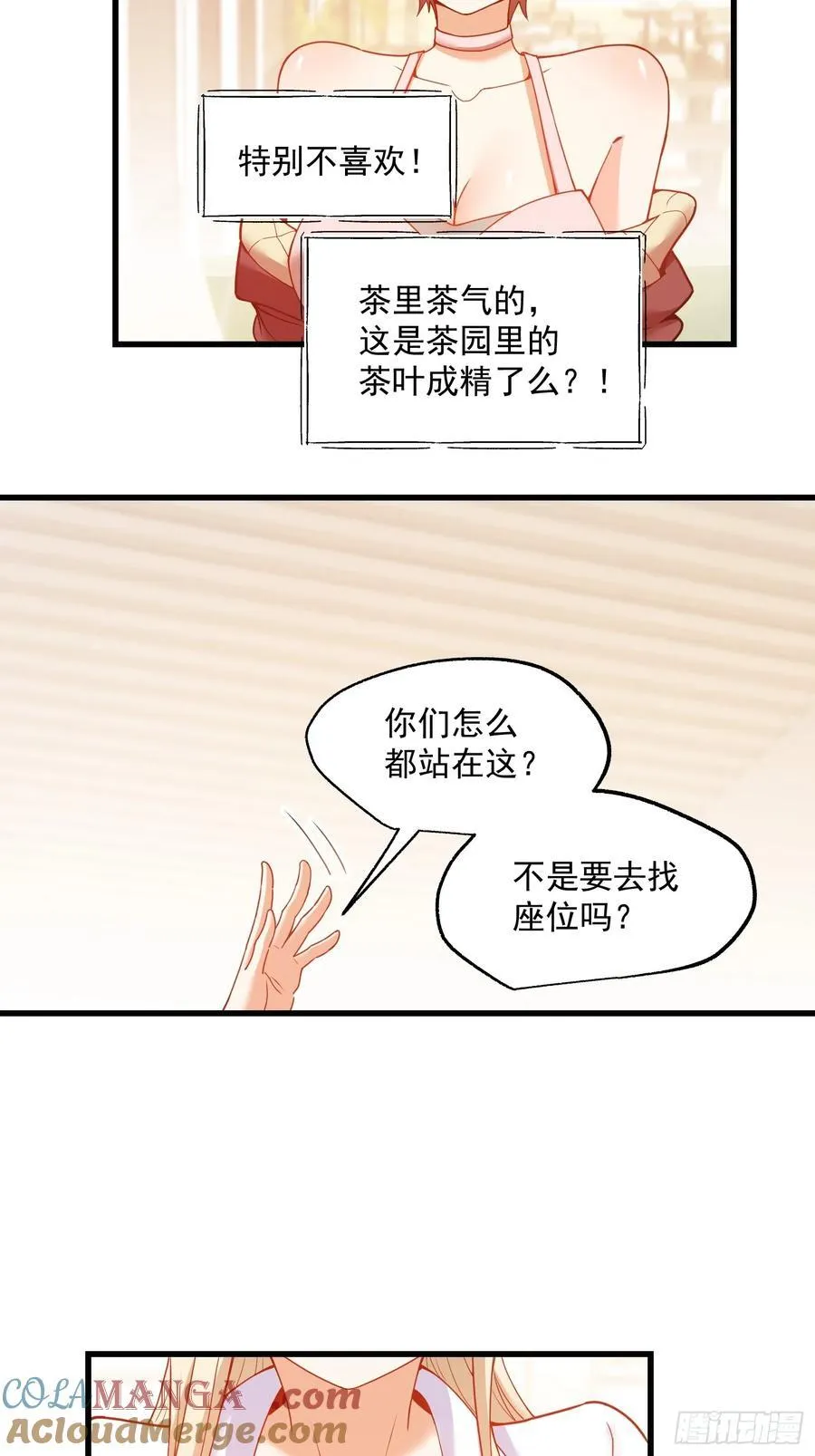 第68话 第19页