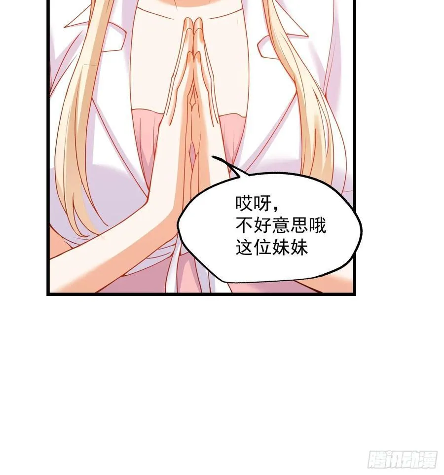 第68话 第20页