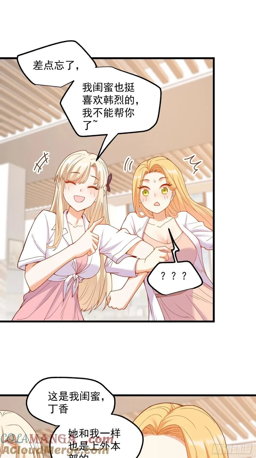 第68话 第21页