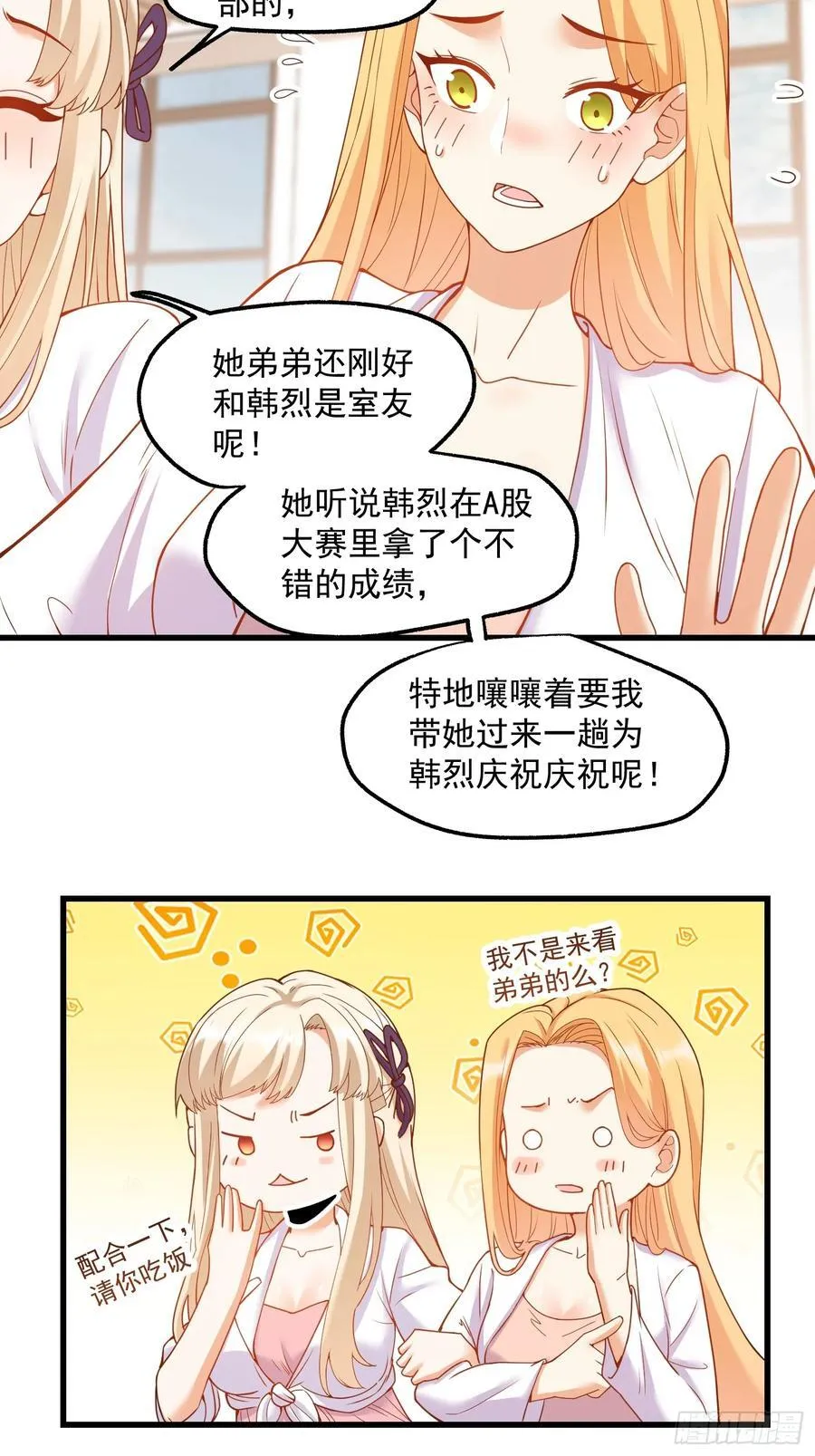 第68话 第22页