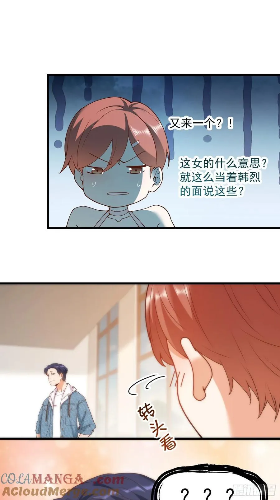 第68话 第23页