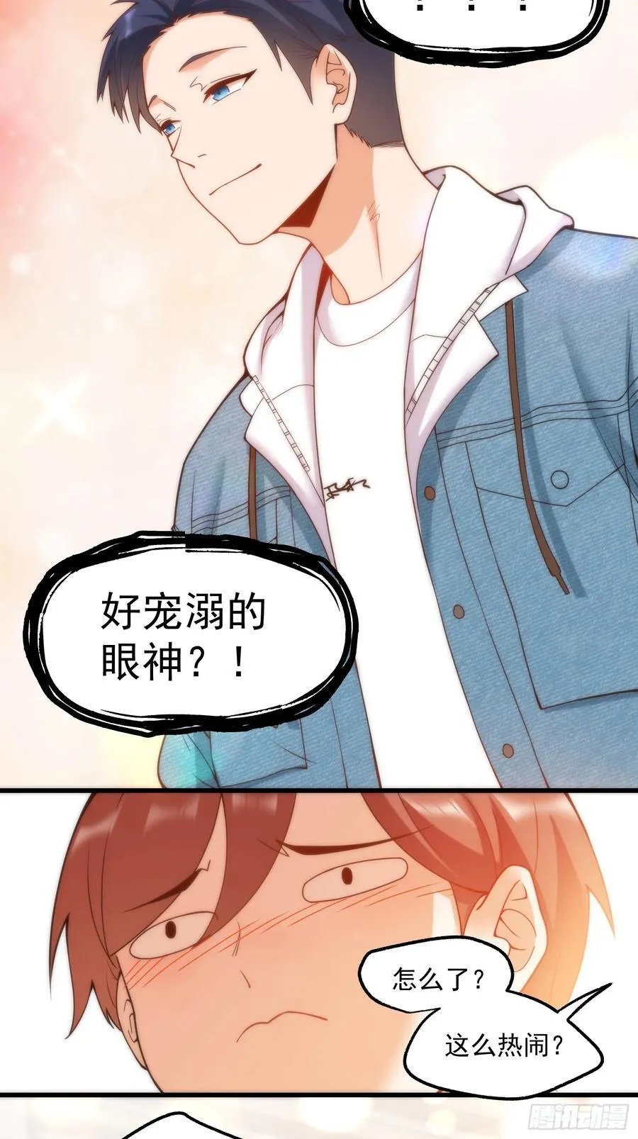 第68话 第24页