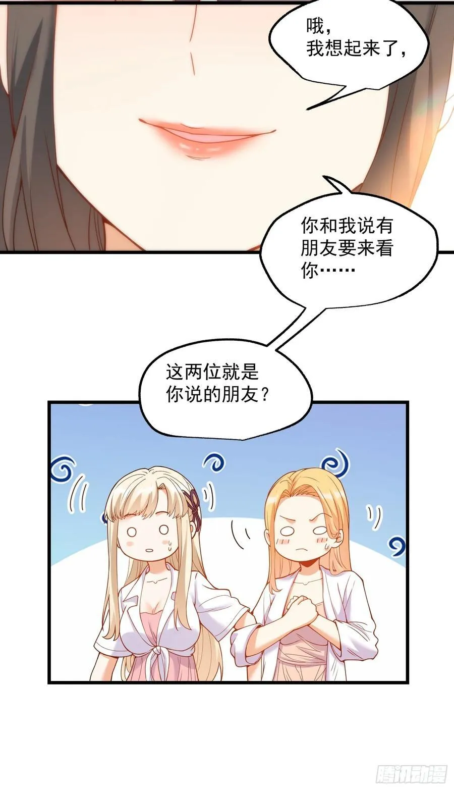 第68话 第26页