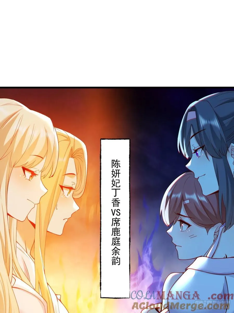 第68话 第27页