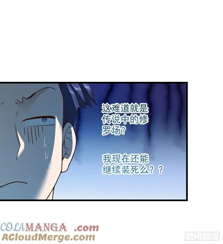 第68话 第29页