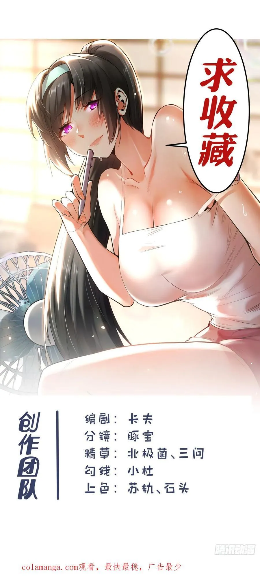 第68话 第30页