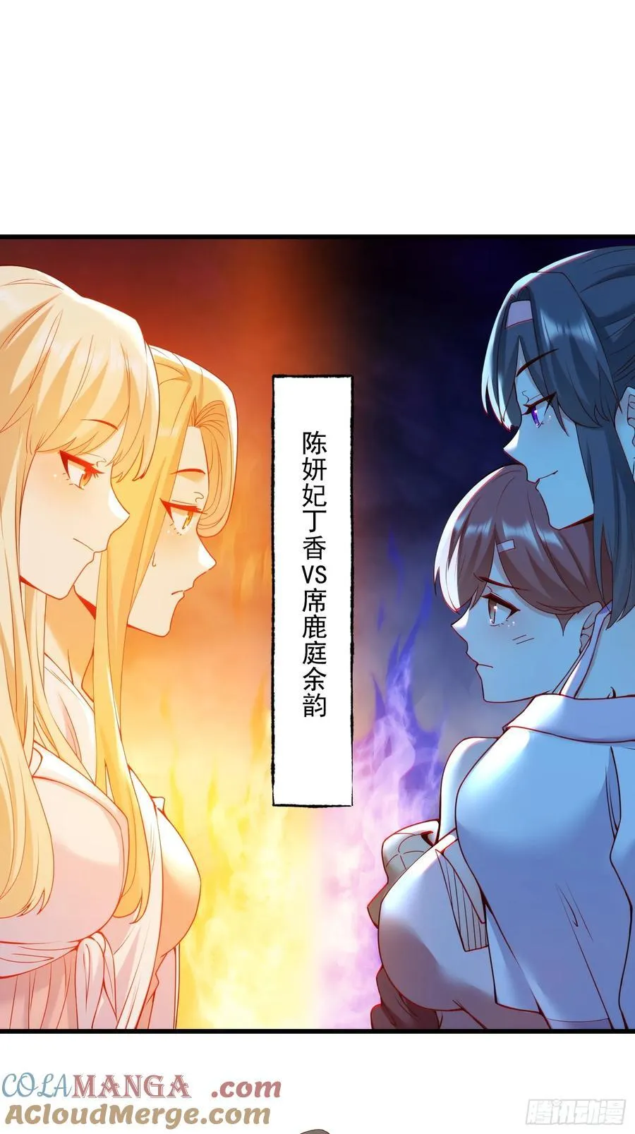 第69话 第3页