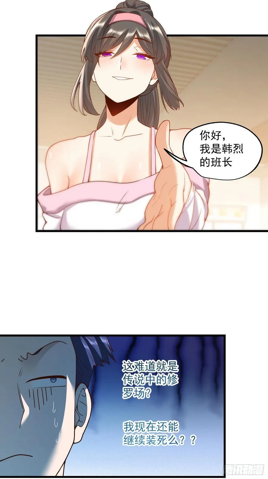 第69话 第4页