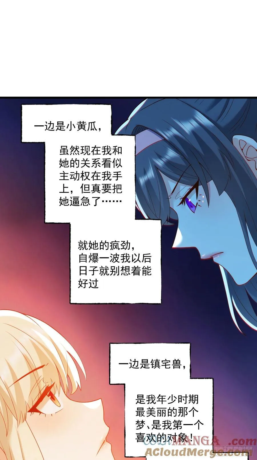 第69话 第5页