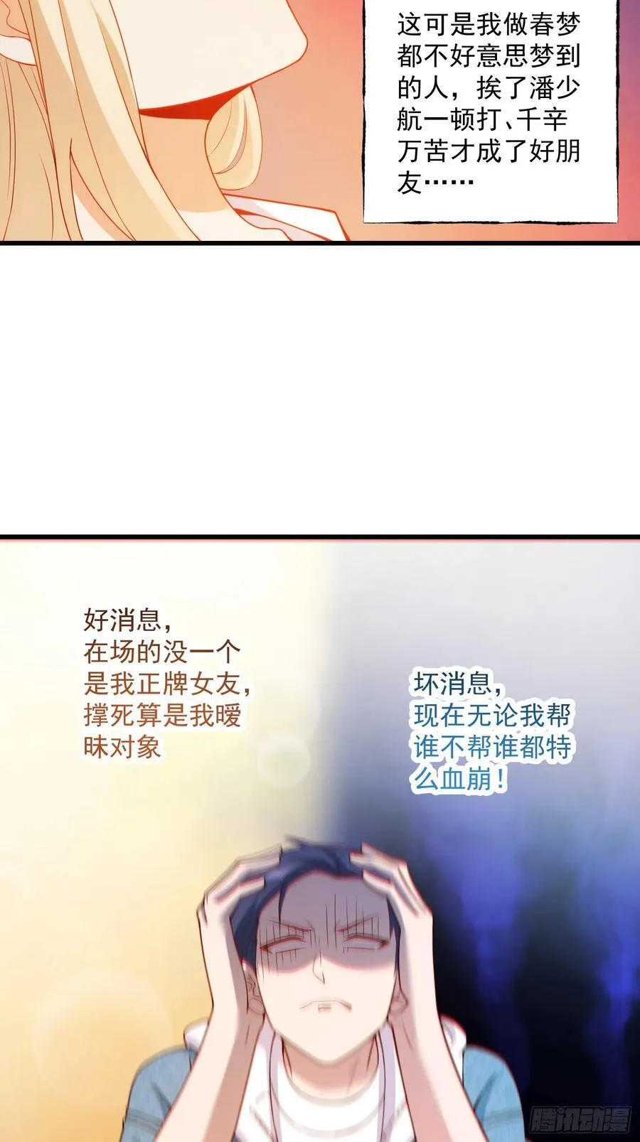 第69话 第6页