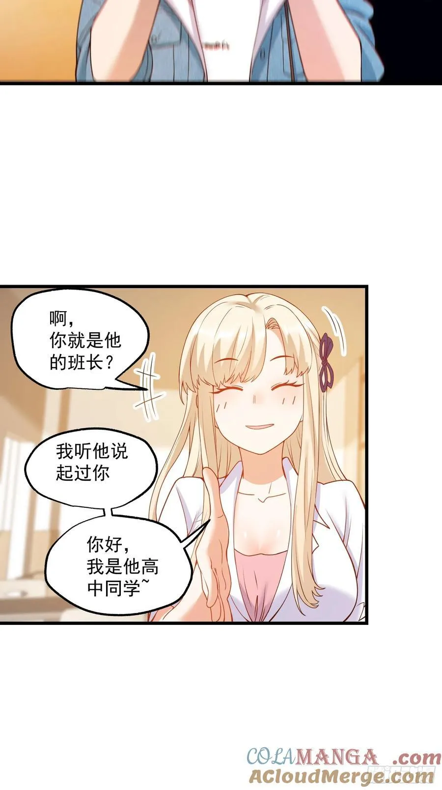 第69话 第7页