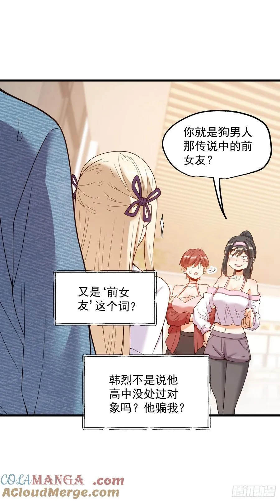 第69话 第9页