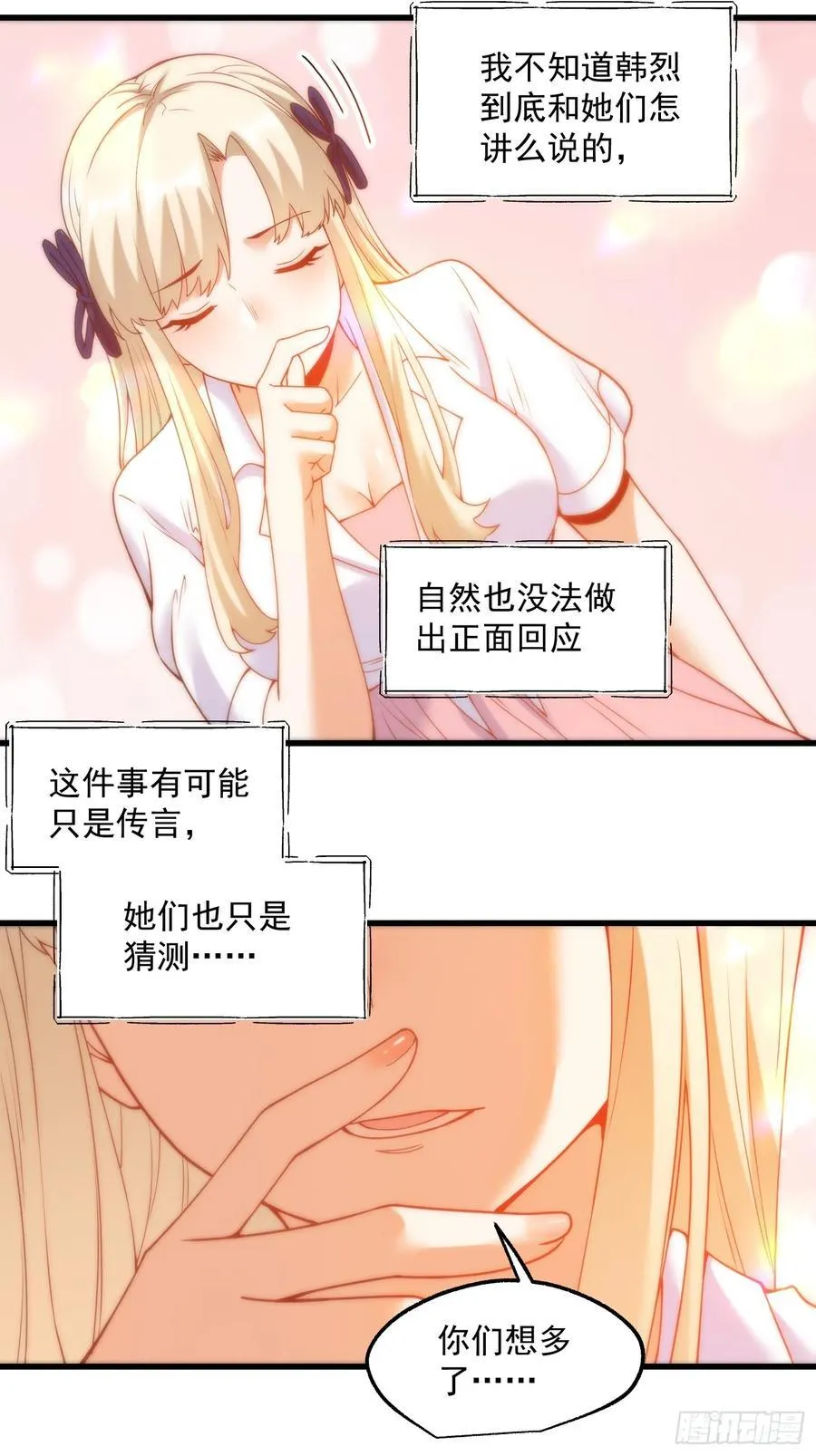 第69话 第10页