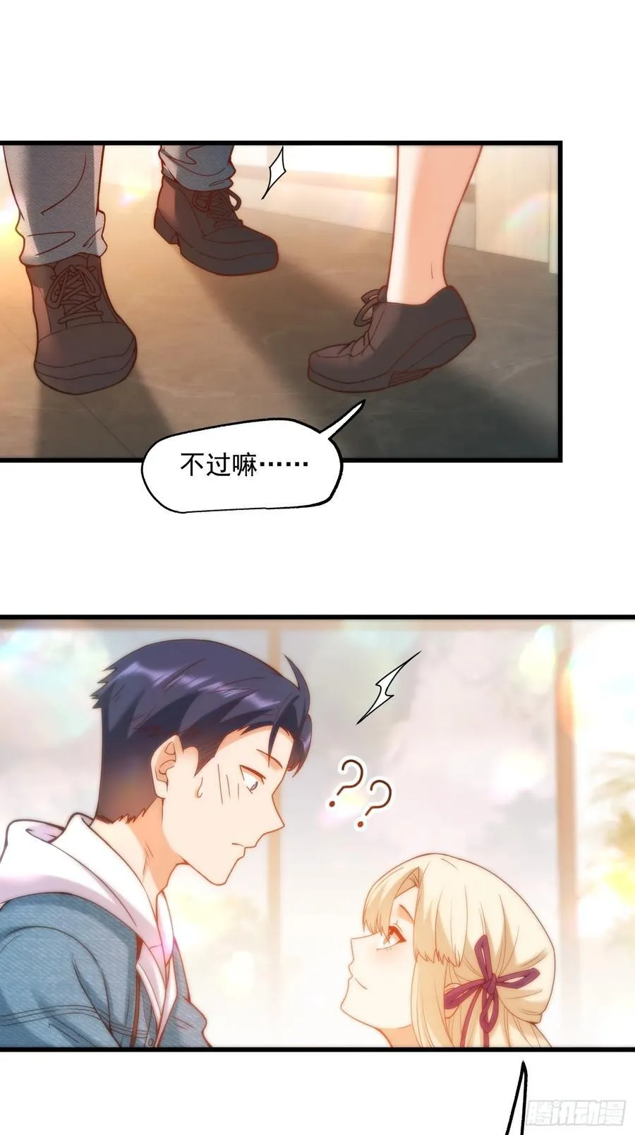 第69话 第12页