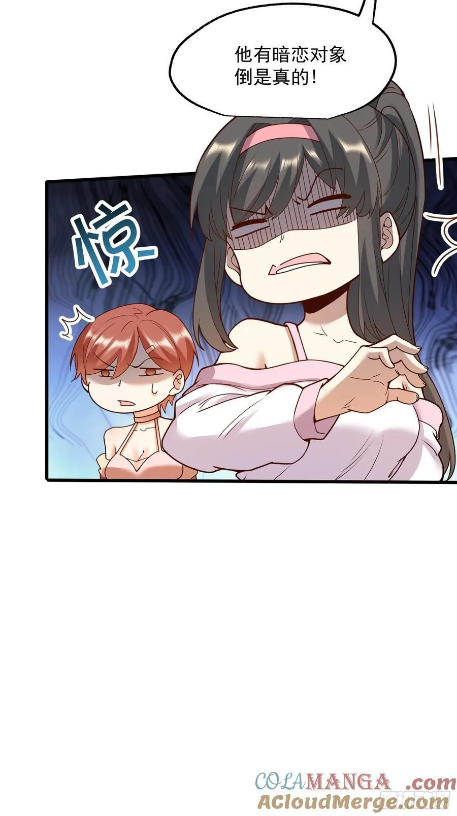 第69话 第13页