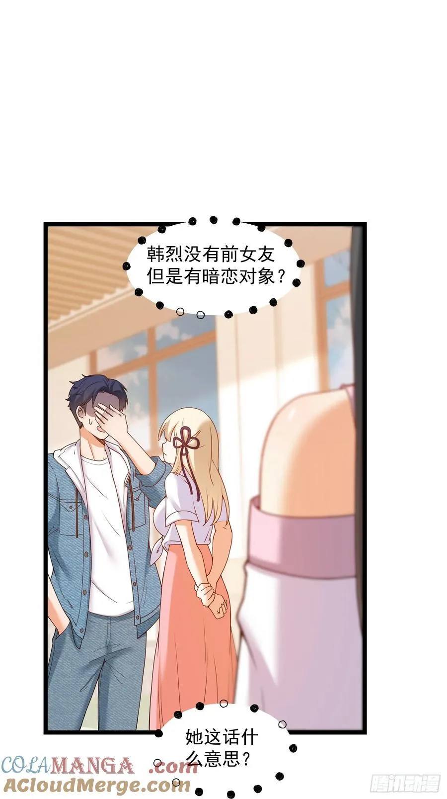 第69话 第15页