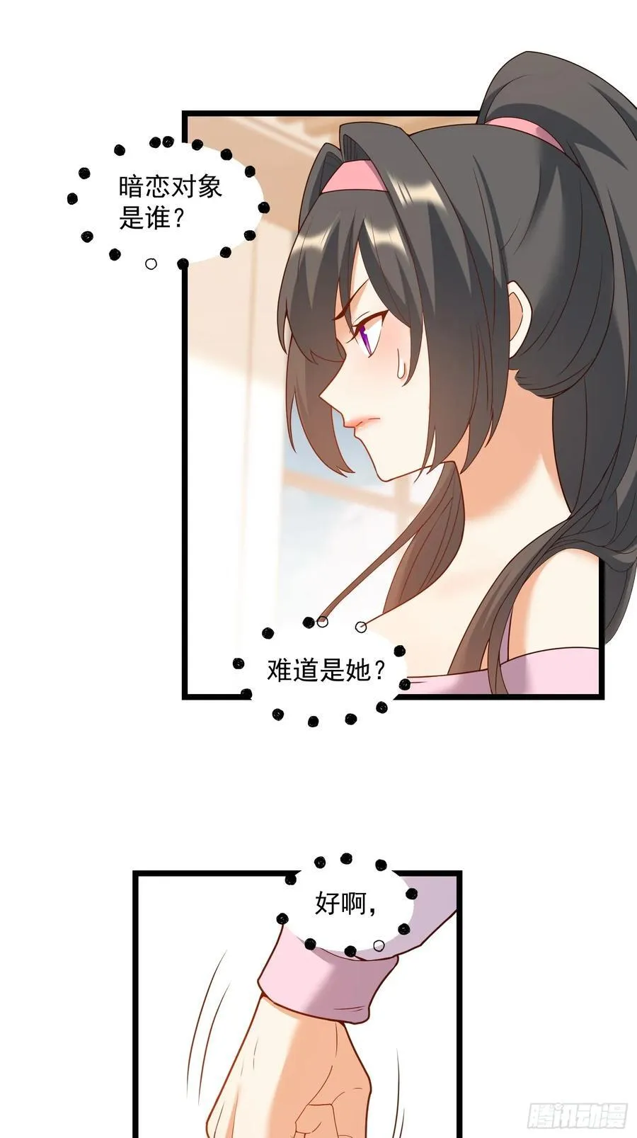 第69话 第16页
