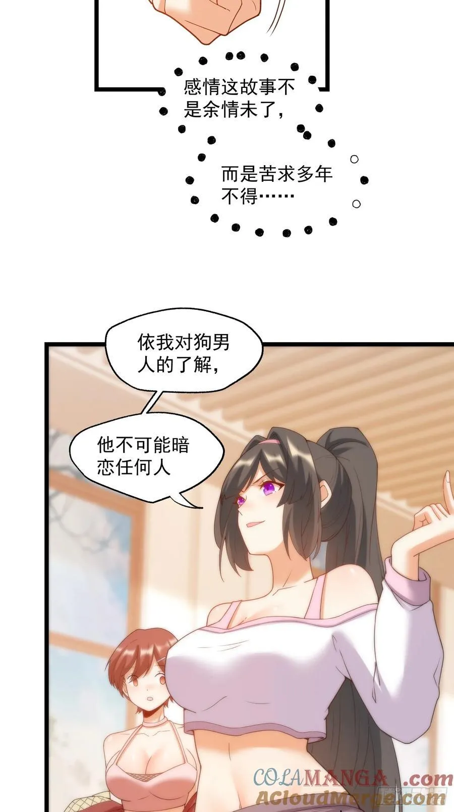 第69话 第17页