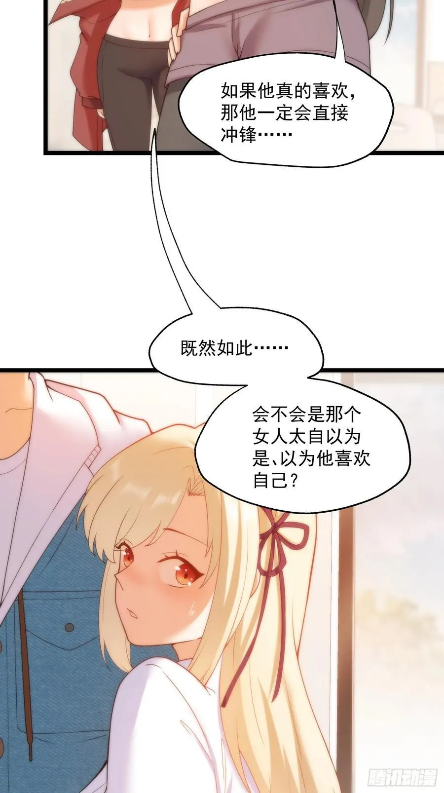 第69话 第18页