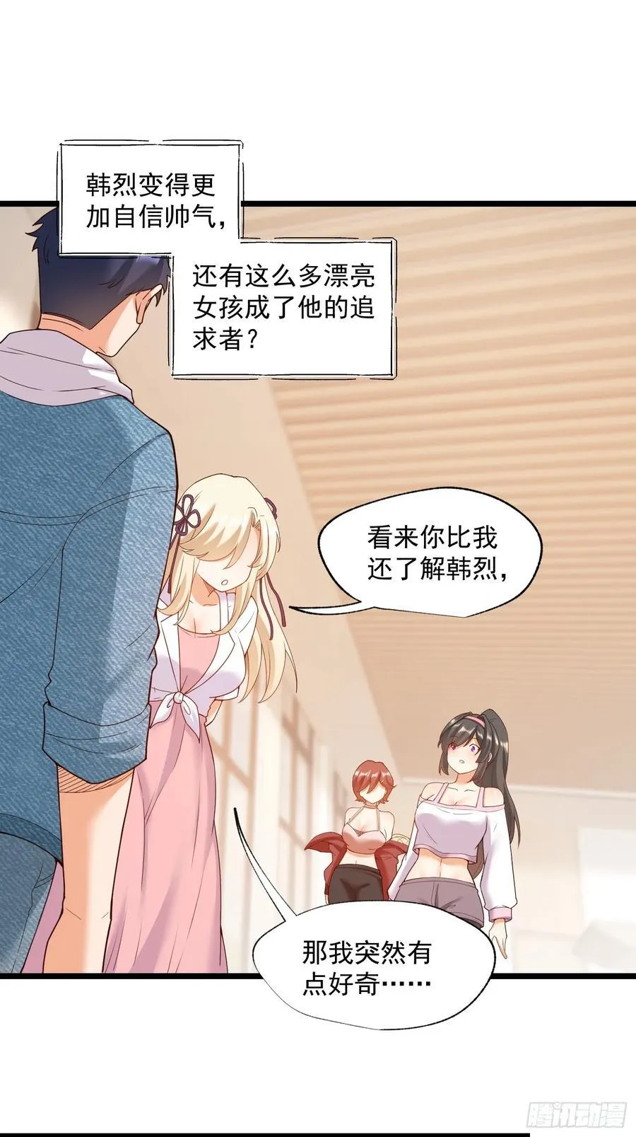 第69话 第20页