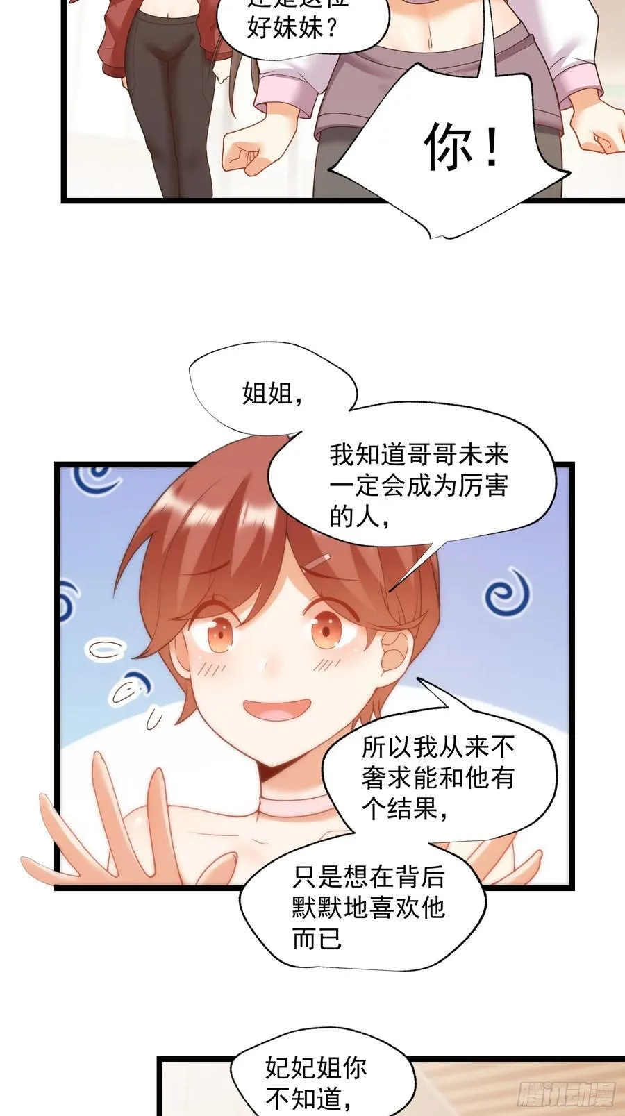 第69话 第22页