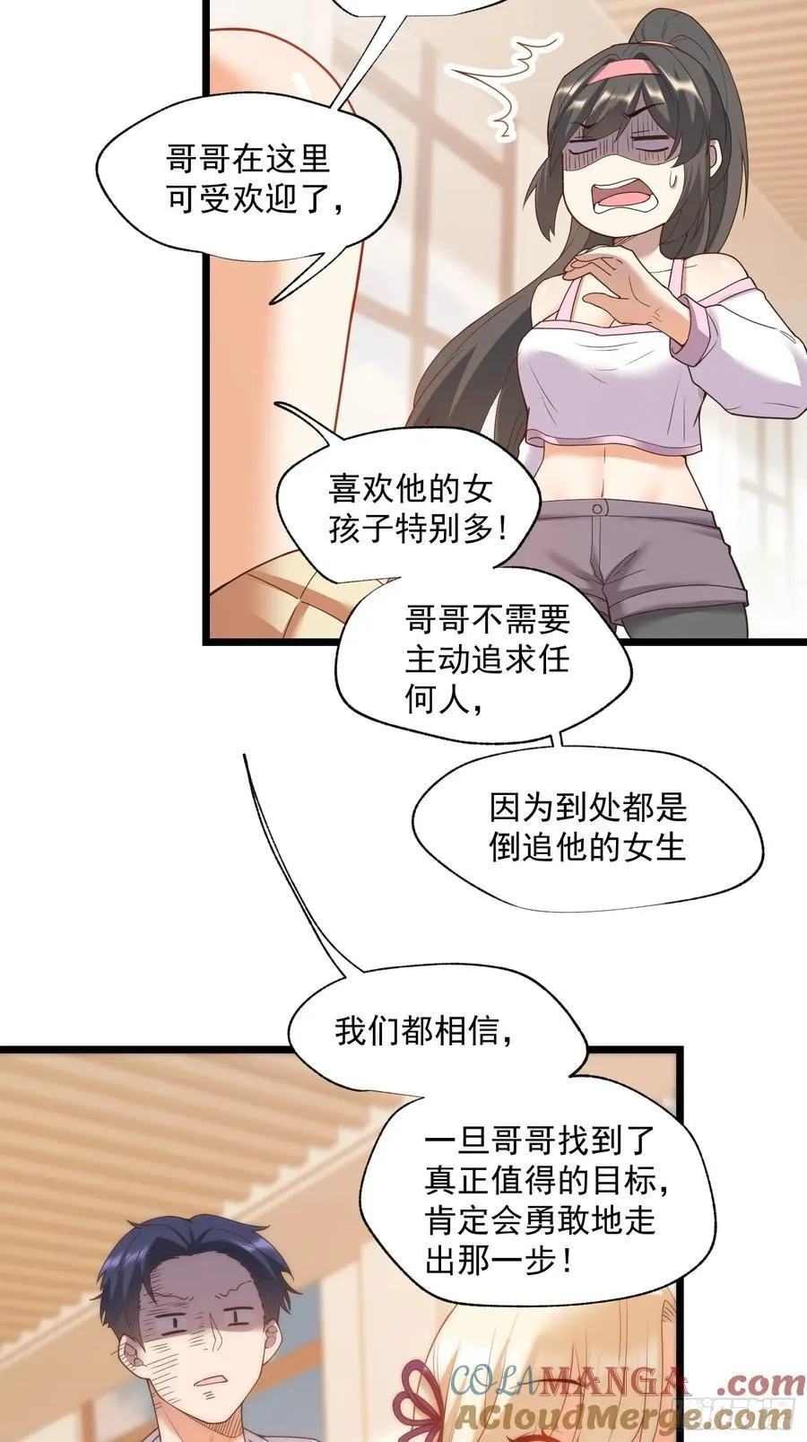 第69话 第23页
