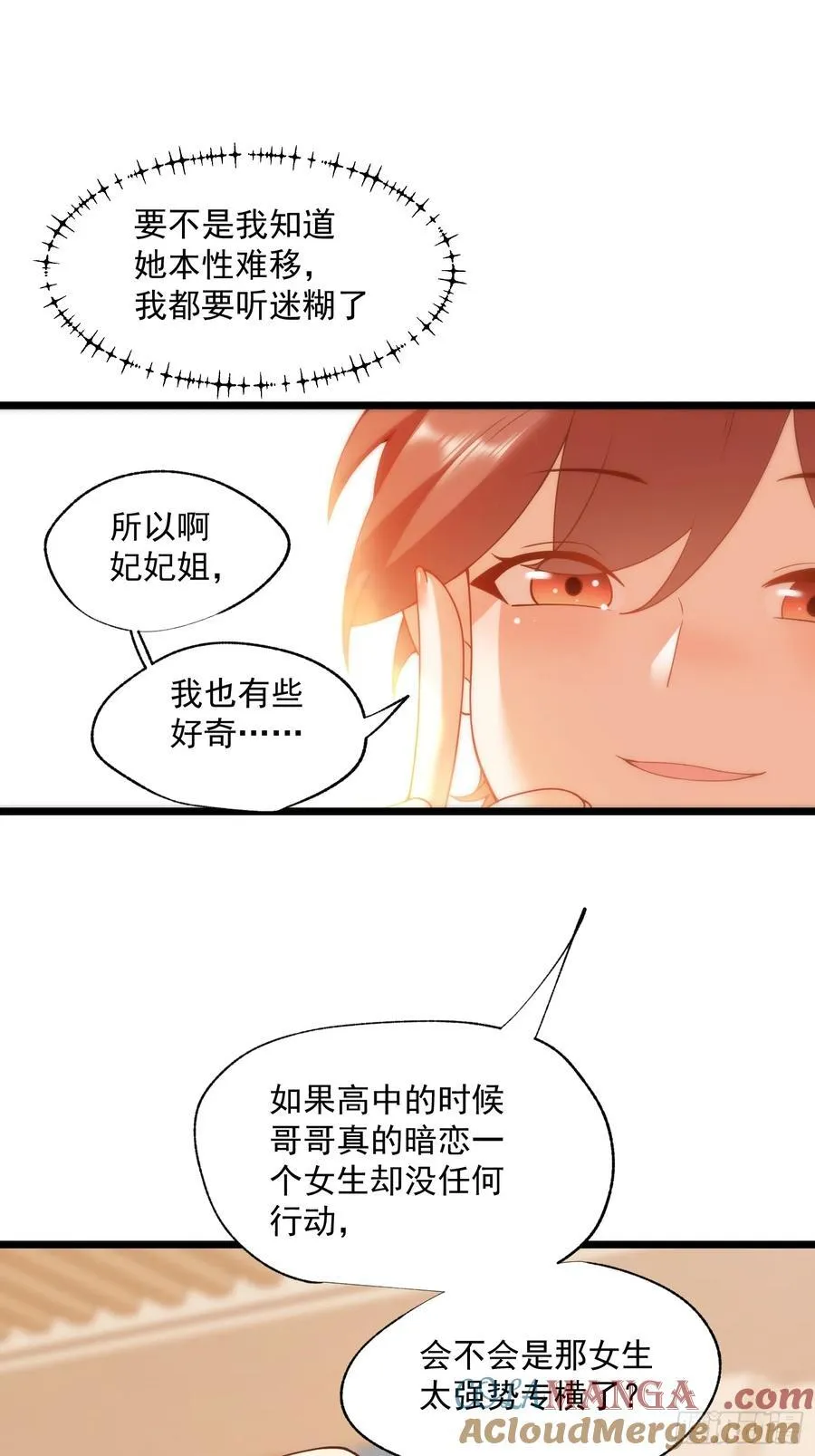 第69话 第25页