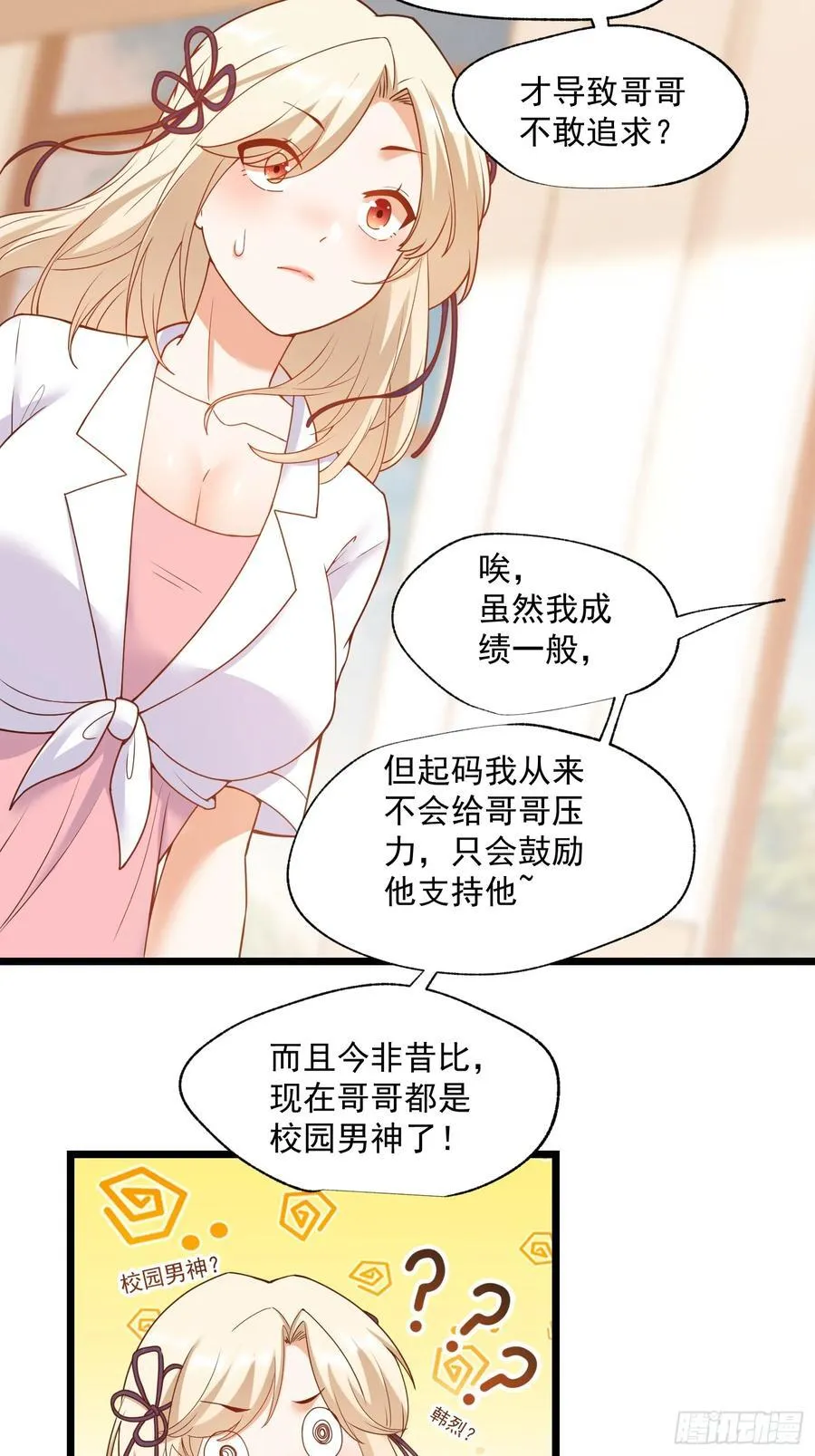 第69话 第26页