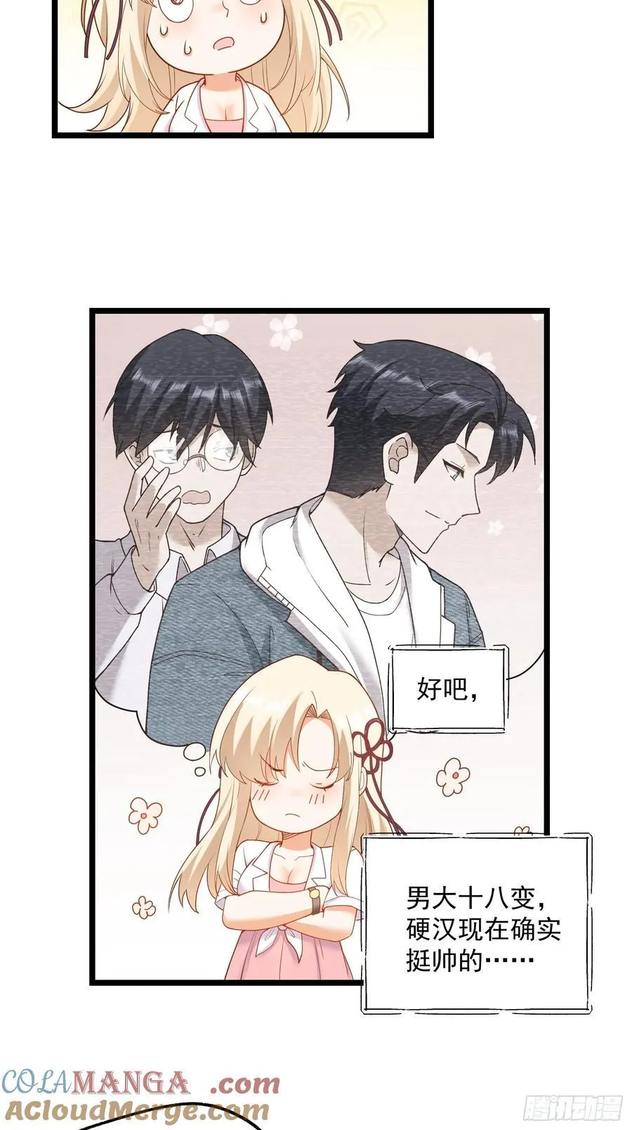第69话 第27页