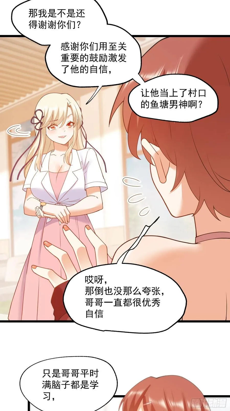 第69话 第28页