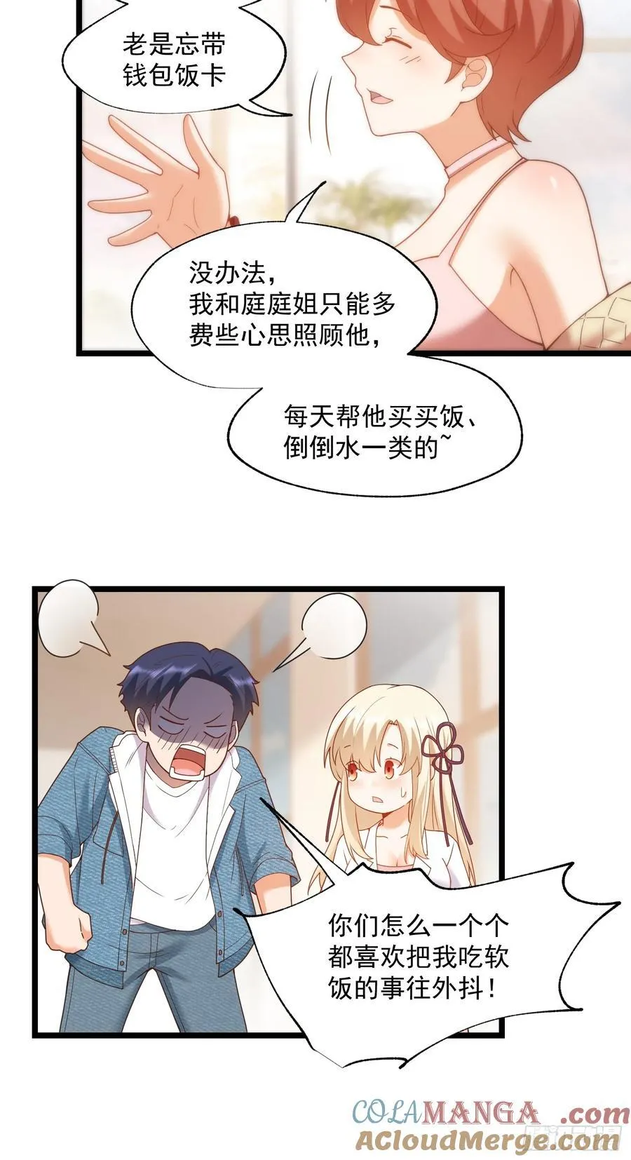 第69话 第29页