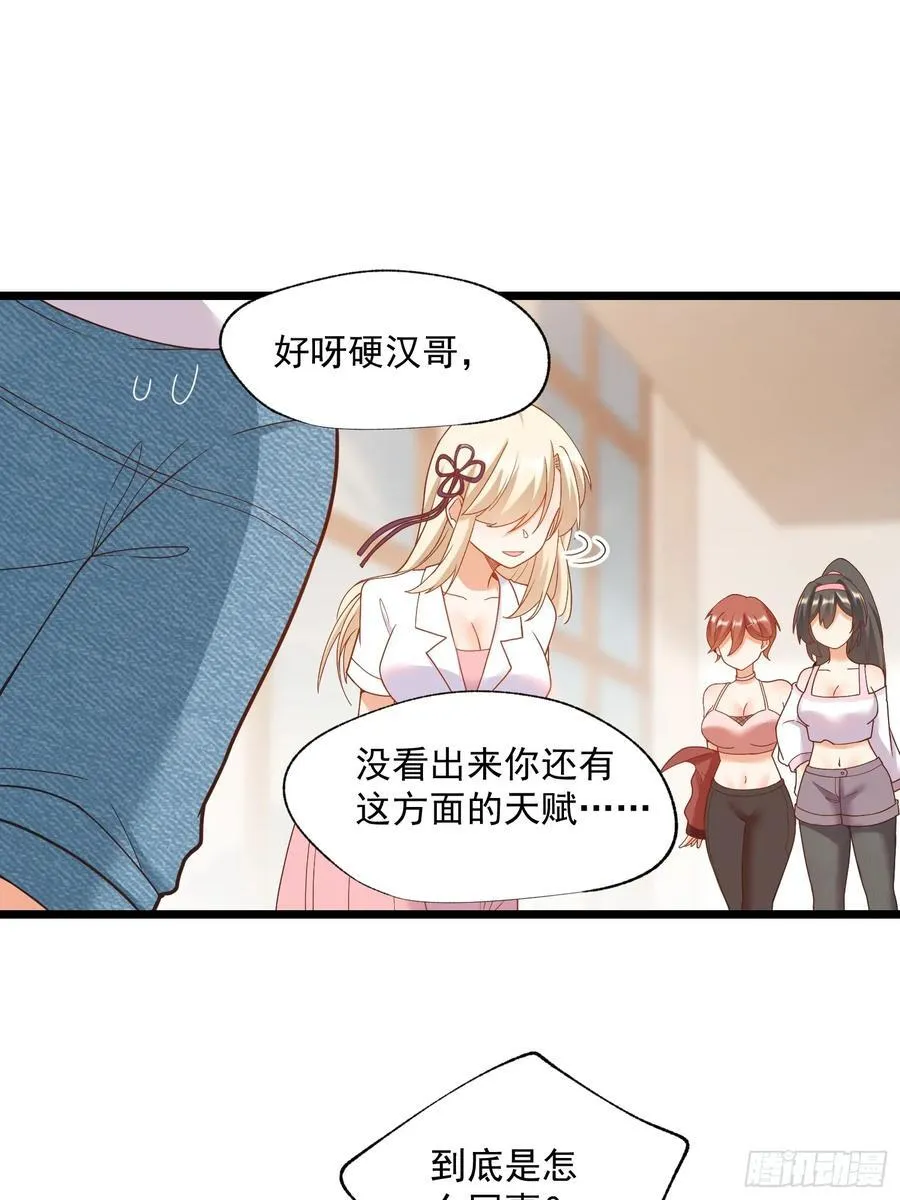 第69话 第30页