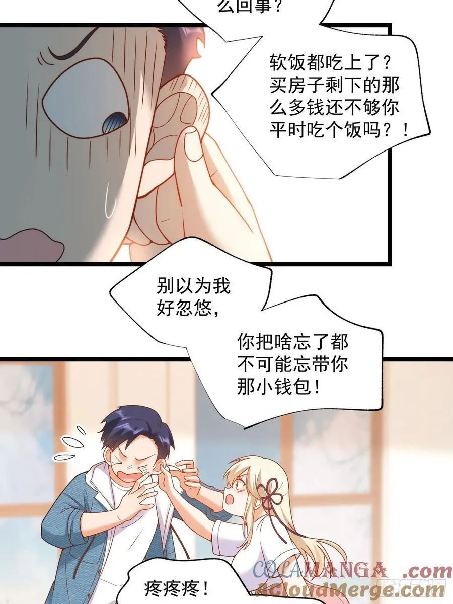 第69话 第31页